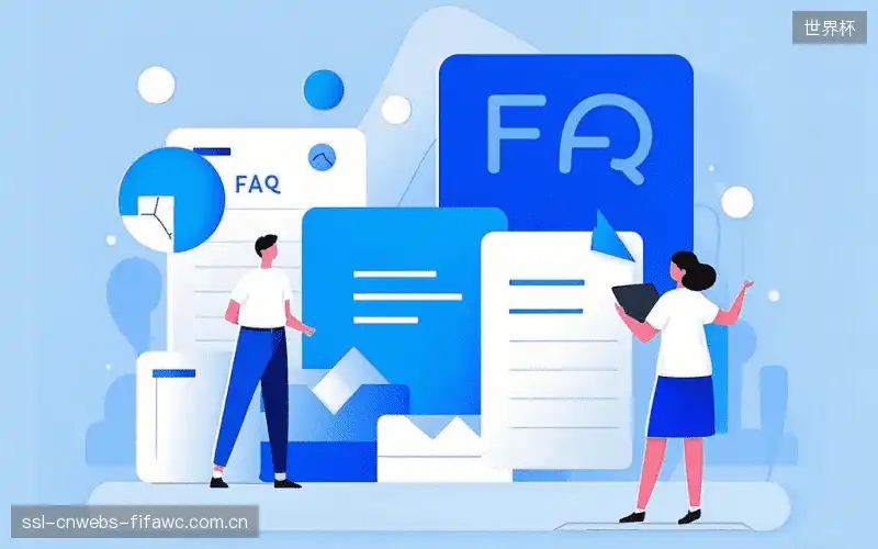 体育直播操作教学FAQ
